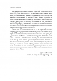 The Lean Startup. Як постійні інновації створюють радикально успіший бізнес — Ерік Райз #5