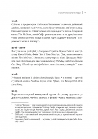 Як Тейлор Свіфт переосмислила попмузику. Heartbreak is the National Anthem — Роб Шеффілд #5