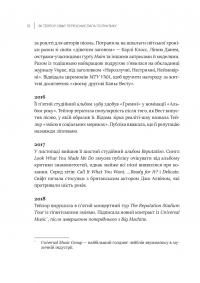 Як Тейлор Свіфт переосмислила попмузику. Heartbreak is the National Anthem — Роб Шеффілд #8