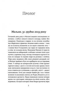 Мій друг Ґустав з кладовища Святого Паулі — Марина Шевцова #4