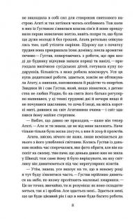 Мій друг Ґустав з кладовища Святого Паулі — Марина Шевцова #7