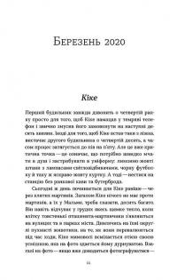 Мій друг Ґустав з кладовища Святого Паулі — Марина Шевцова #10