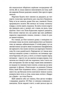 Мій друг Ґустав з кладовища Святого Паулі — Марина Шевцова #11