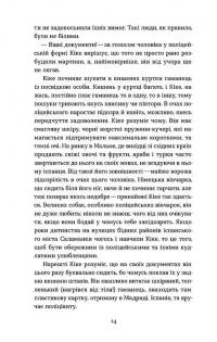 Мій друг Ґустав з кладовища Святого Паулі — Марина Шевцова #13