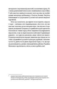 Відьма в народних уявленнях українців — Володимир Галайчук #9