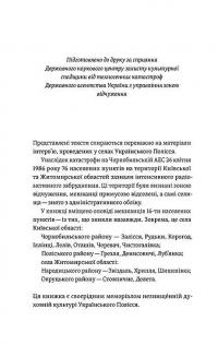Час народжуватися. Повитуха в українській культурній традиції — Олена Боряк #4