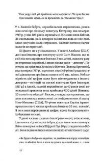 Час народжуватися. Повитуха в українській культурній традиції — Олена Боряк #9