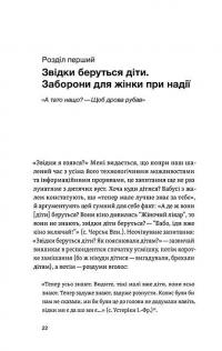 Час народжуватися. Повитуха в українській культурній традиції — Олена Боряк #12