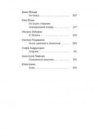 Шалені тексти. Мала проза українських письменниць #3