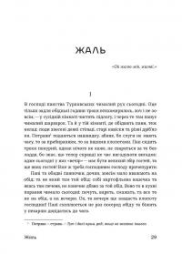 Шалені тексти. Мала проза українських письменниць #9