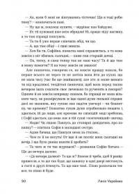 Шалені тексти. Мала проза українських письменниць #10