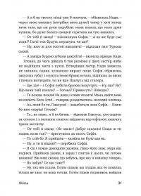 Шалені тексти. Мала проза українських письменниць #11