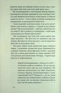 Твій внутрішній компас — Давид Цибенко,Костянтин Коробов #10