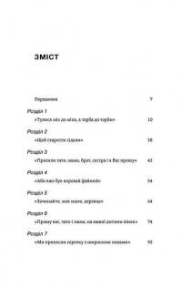 Українські весільні традиції — Леся Горошко-Погорецька #2