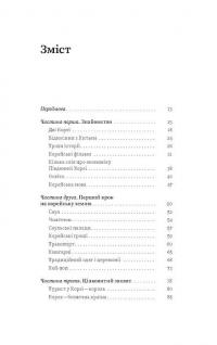 Корея. Кей-поп, традиції побачень і культ їжі — Ольга Мужановська #6