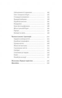 Корея. Кей-поп, традиції побачень і культ їжі — Ольга Мужановська #8