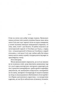 Корея. Кей-поп, традиції побачень і культ їжі — Ольга Мужановська #10