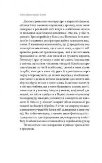 Корея. Кей-поп, традиції побачень і культ їжі — Ольга Мужановська #11