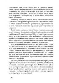 Підводна війна. Еволюція субмарин — Максим Паламарчук #7