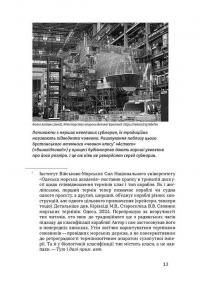 Підводна війна. Еволюція субмарин — Максим Паламарчук #10
