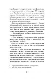 Життя типових принцес Нідерзаксен — Галина Матвєєва #4