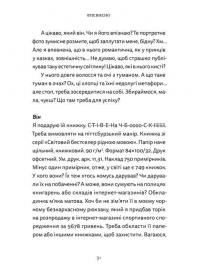 Різдво. Любов. Дива — Гаська Шиян,Любов Загоровська,Настя Музиченко,Валерій Пузік #3