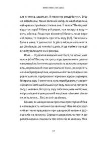 Різдво. Любов. Дива — Гаська Шиян,Любов Загоровська,Настя Музиченко,Валерій Пузік #4