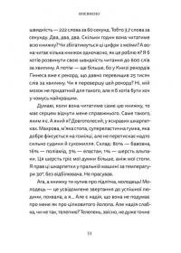 Різдво. Любов. Дива — Гаська Шиян,Любов Загоровська,Настя Музиченко,Валерій Пузік #5