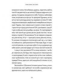 Різдво. Любов. Дива — Гаська Шиян,Любов Загоровська,Настя Музиченко,Валерій Пузік #6