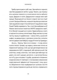 Різдво. Любов. Дива — Гаська Шиян,Любов Загоровська,Настя Музиченко,Валерій Пузік #7