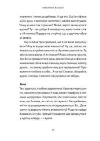 Різдво. Любов. Дива — Гаська Шиян,Любов Загоровська,Настя Музиченко,Валерій Пузік #8