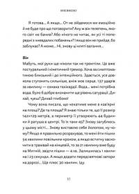 Різдво. Любов. Дива — Гаська Шиян,Любов Загоровська,Настя Музиченко,Валерій Пузік #9