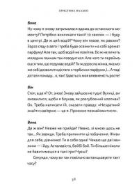 Різдво. Любов. Дива — Гаська Шиян,Любов Загоровська,Настя Музиченко,Валерій Пузік #10