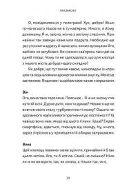 Різдво. Любов. Дива — Гаська Шиян,Любов Загоровська,Настя Музиченко,Валерій Пузік #11