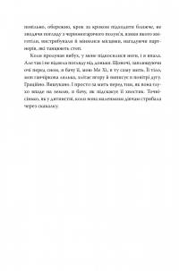 Міракл-Крік — Енджі Кім #6