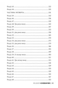 Не впускай його — Ліса Джуелл #8