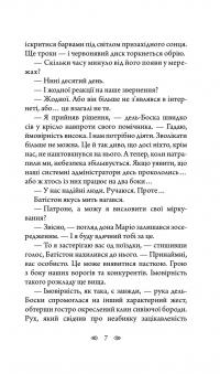 Вовчий місяць — Олексій Волков #11
