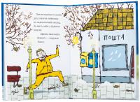 Таємниця викрадених діамантів — Мартін Відмарк #5