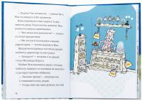 Таємниця викрадених діамантів — Мартін Відмарк #6