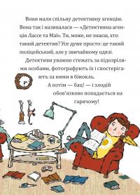 Таємниця викрадених діамантів — Мартін Відмарк #10