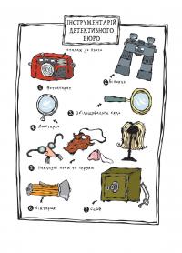 Таємниця викрадених діамантів — Мартін Відмарк #11