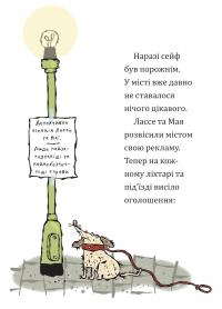 Таємниця викрадених діамантів — Мартін Відмарк #13