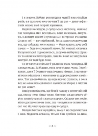 Грудень драконів — Анастасія Геращенко #3