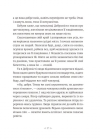Грудень драконів — Анастасія Геращенко #4
