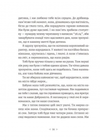 Грудень драконів — Анастасія Геращенко #11