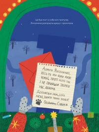 Янголинка і різдвяний потяг — Грася Олійко #6