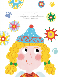 Янголинка і різдвяний потяг — Грася Олійко #7