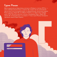 Книжечка-мандрівочка. Івано-Франківськ — Любов Загоровська,Ірина Тараненко,Анна Плотка,Ганна Виноградова #4