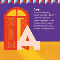 Книжечка-мандрівочка. Івано-Франківськ — Любов Загоровська,Ірина Тараненко,Анна Плотка,Ганна Виноградова #6