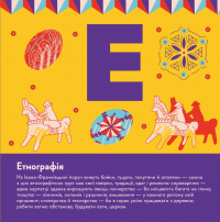 Книжечка-мандрівочка. Івано-Франківськ — Любов Загоровська,Ірина Тараненко,Анна Плотка,Ганна Виноградова #7